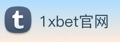 1xbet官网 Logo